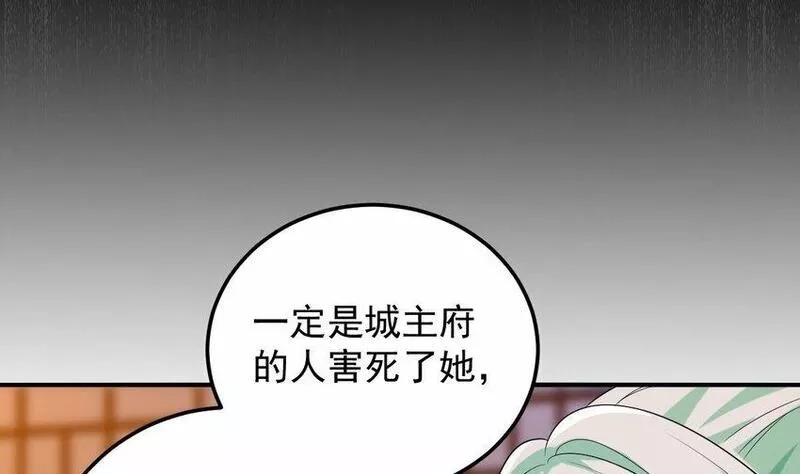 神级契约：开局一只猫,31 第二十八话- 蛇女之谜,第39张